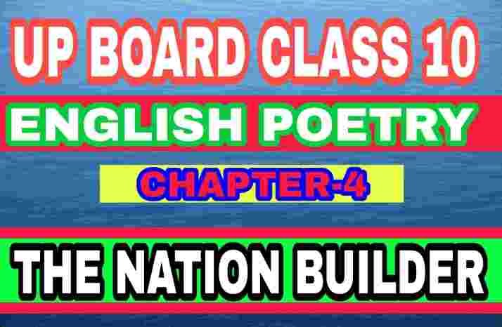UP BOARD CLASS 10 ENGLISH POETRY CHAPTER 4 The Nation Builders