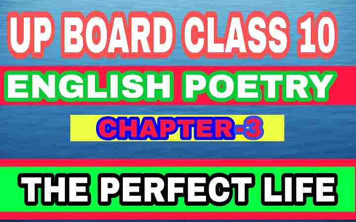 UP BOARD CLASS 10 ENGLISH POETRY CHAPTER 3 THE PERFECT LIFE
